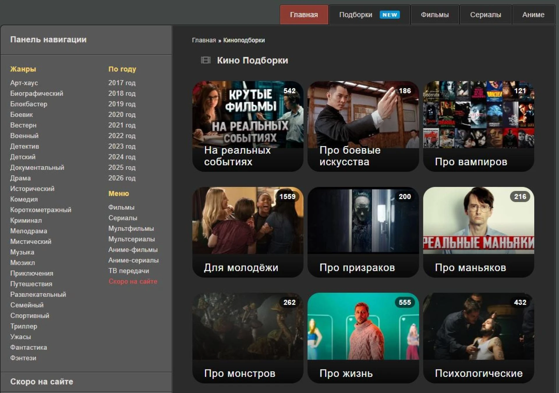 kinogo0.net: Ваш гид в мире киноискусства