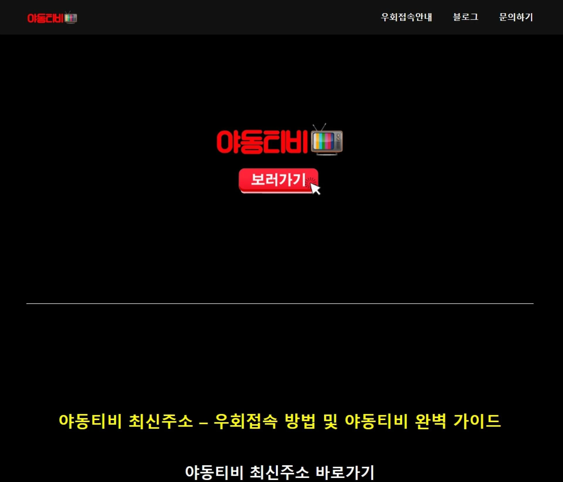 야동티비 | ✅구글검색 빠른주소✅ 오늘도 잠 못 이루는 이유가 있다