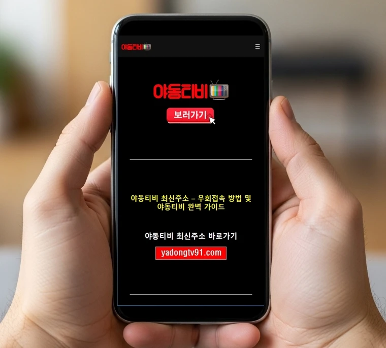 야동티비 | ✅구글검색 빠른주소✅ 오늘도 잠 못 이루는 이유가 있다