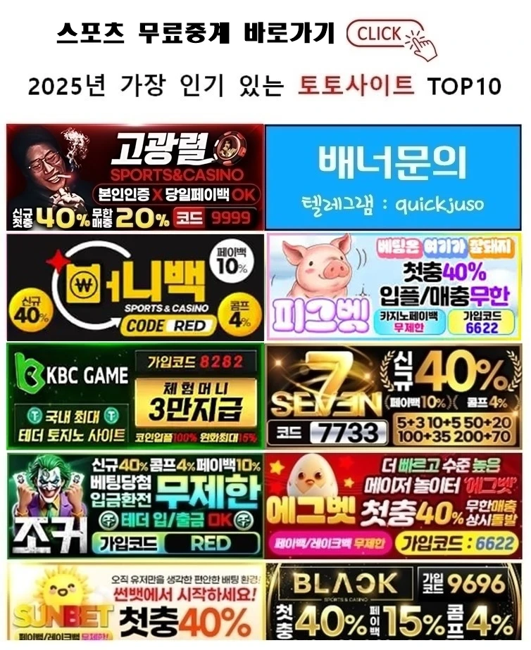 스포츠 중계 | 구글검색 벳모아티비 스타 플레이, 실시간 직관