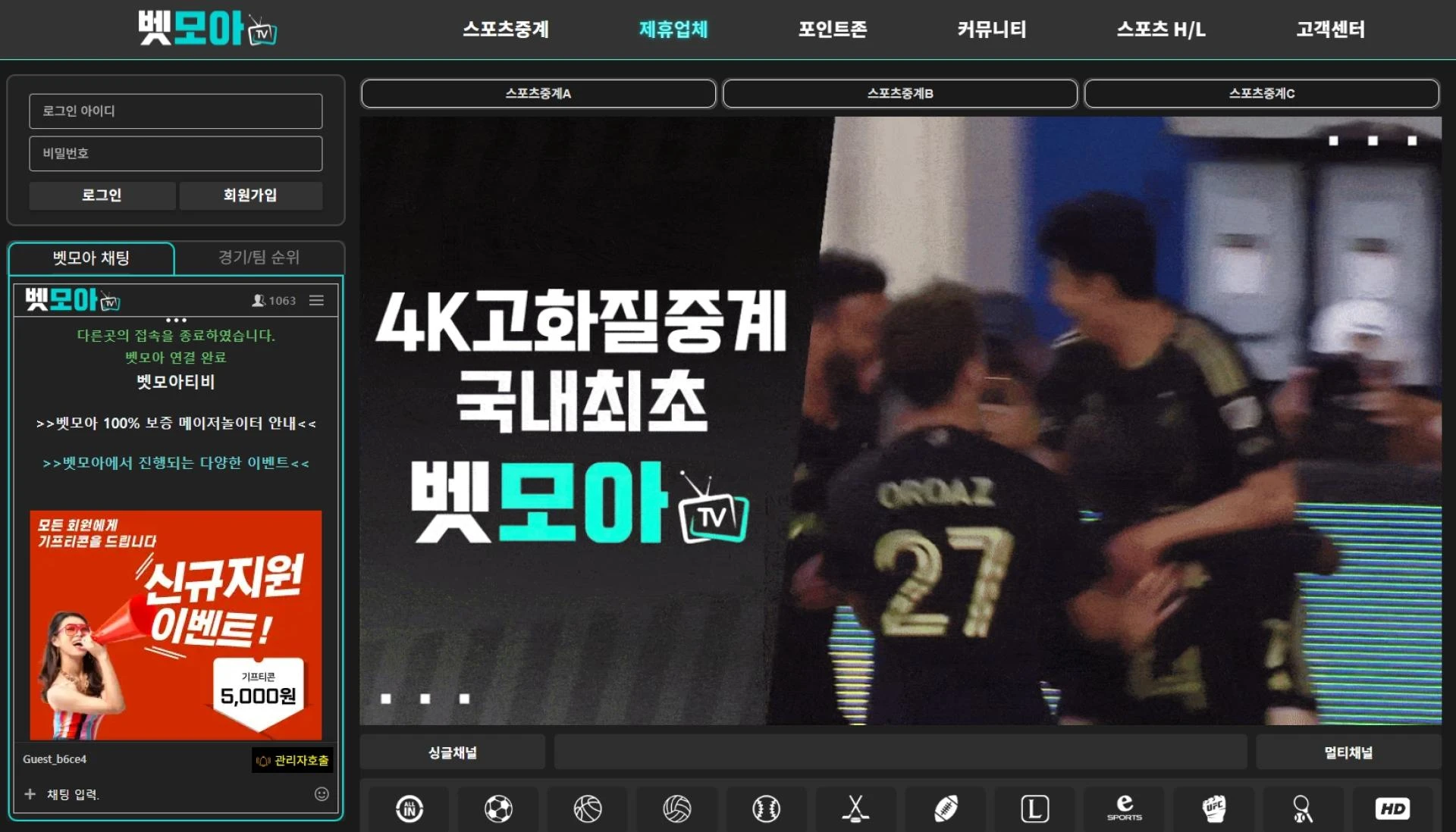 스포츠 중계 | 구글검색 벳모아티비 스타 플레이, 실시간 직관