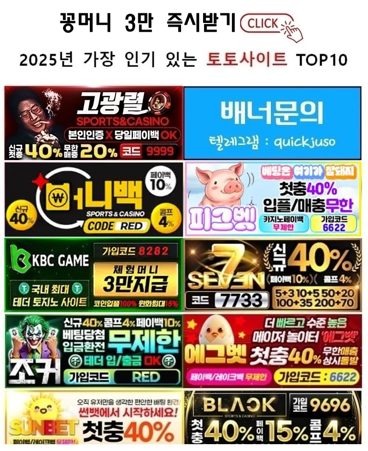 먹튀검증 | ✅구글검색 꽁타✅ 안전한 토토사이트, 여기서 확인
