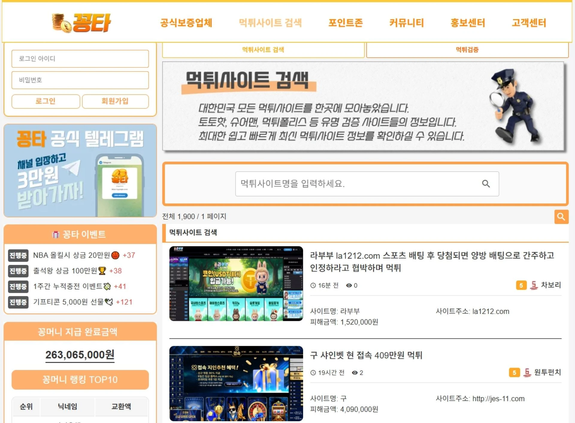 먹튀검증 | ✅구글검색 꽁타✅ 안전한 토토사이트, 여기서 확인