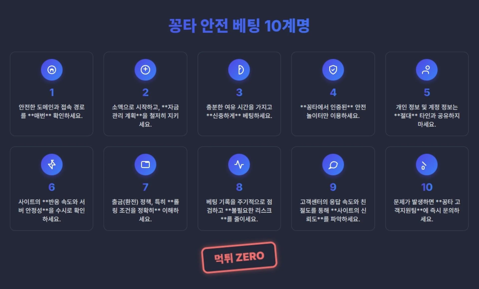 먹튀검증 | ✅구글검색 꽁타✅ 안전한 토토사이트, 여기서 확인