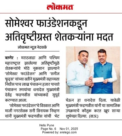 Sunny Nimhan Encourages Farmers | Youth Empowerment in PuneDraft: My Post Title