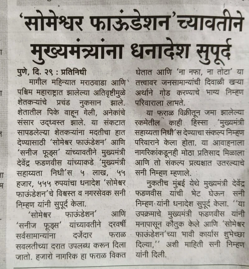 Sunny Nimhan Encourages Farmers | Youth Empowerment in PuneDraft: My Post Title