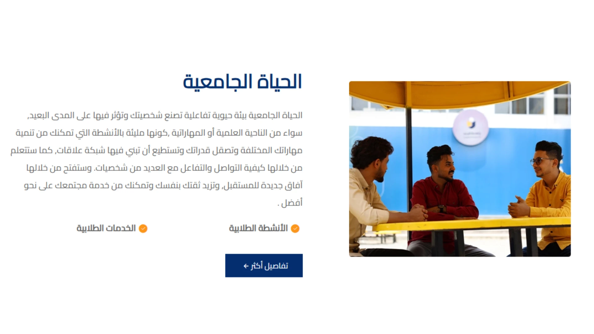 Best-Ranked Institutions in Yemen: Admission Process Step-by-Step
