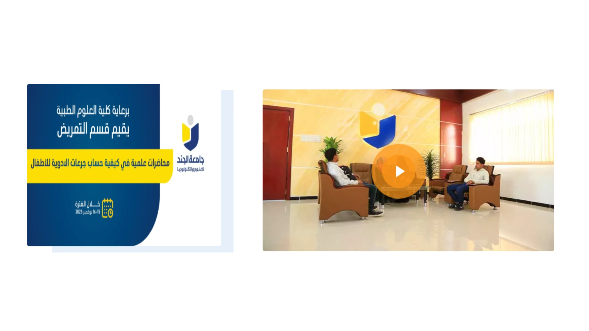 Best-Ranked Institutions in Yemen: Admission Process Step-by-Step