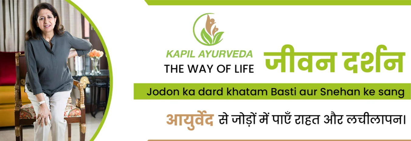 Ayurvedic and Panchkarma Center In Dehradun