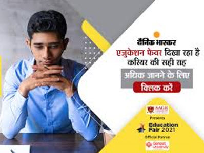 newspaper education ads