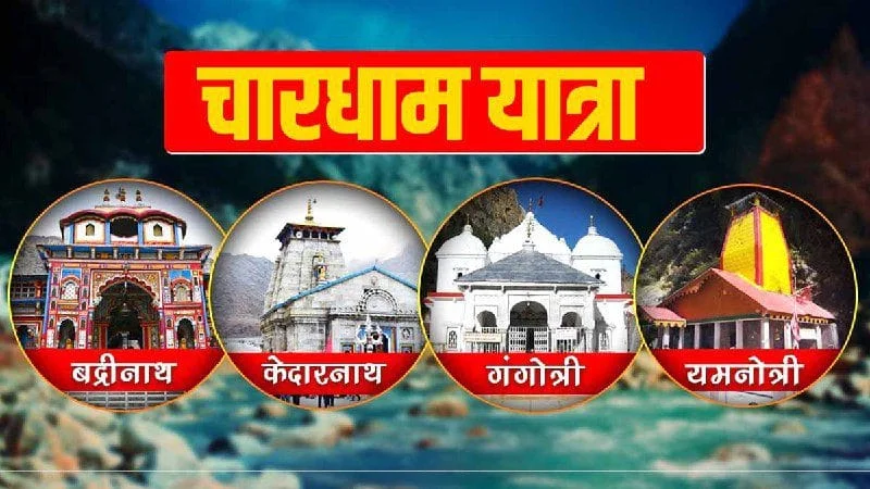 CharDham Yatra Package