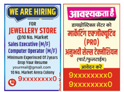 job advertisements in newspapers