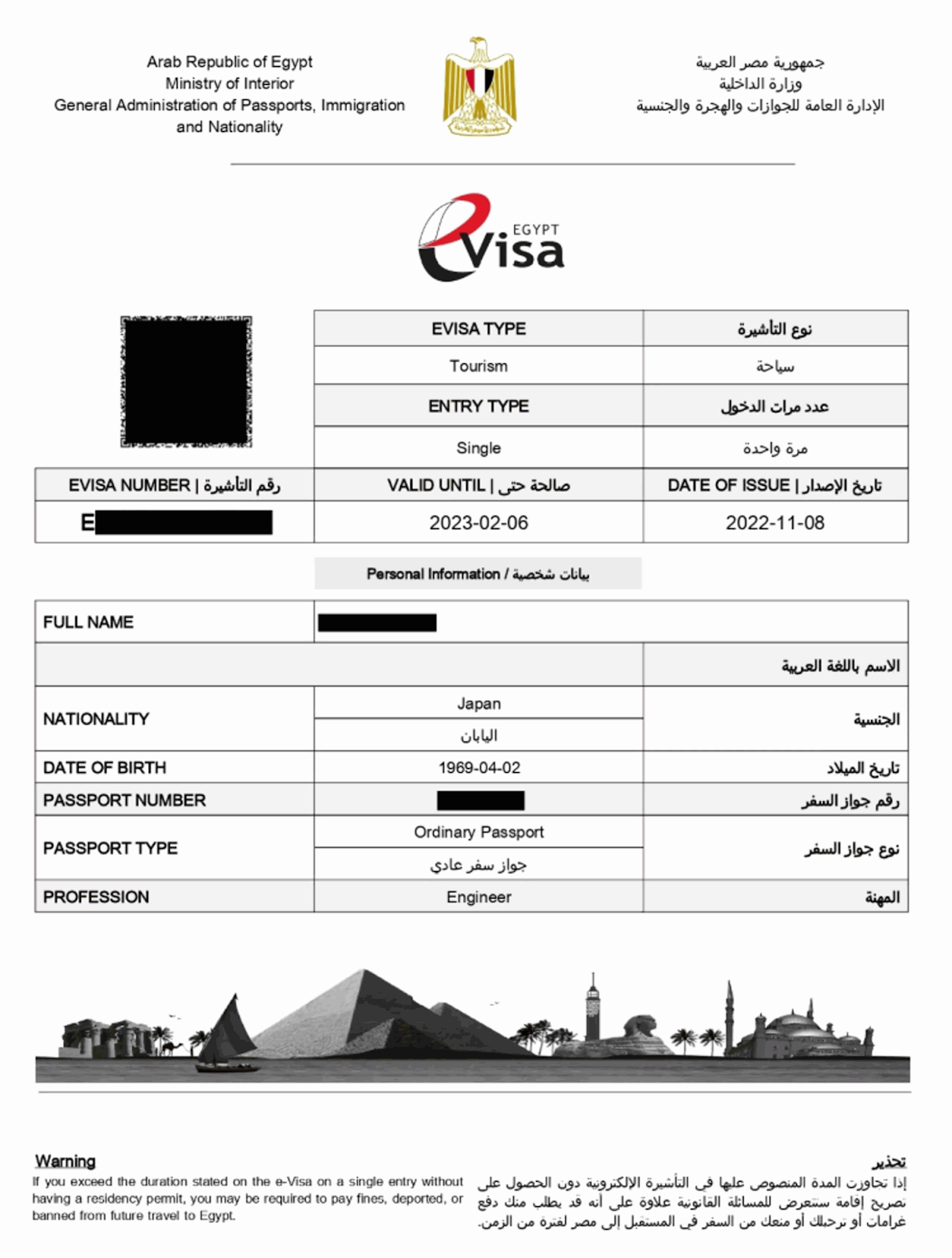 Egypt eVisa Guide for Lithuania Citizens