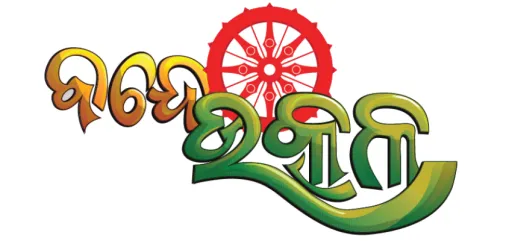 Vande Utkal
