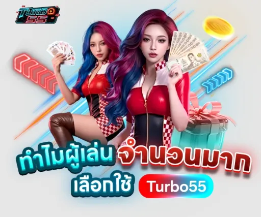 Turbo55