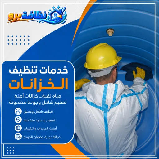 Nazafa Pro