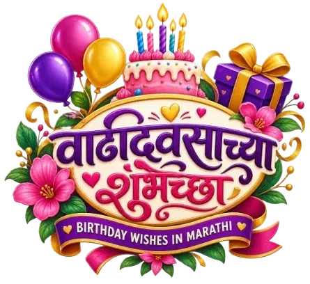 Birthday Wishes in Marathi