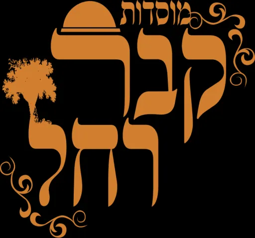 Mama Rochel Challah