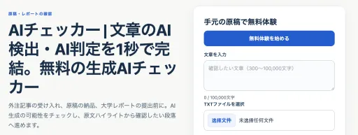 ai checker