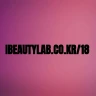 ibeautylabcokr18