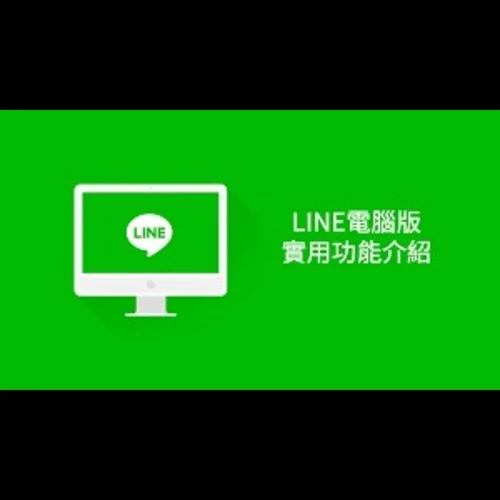 line official website