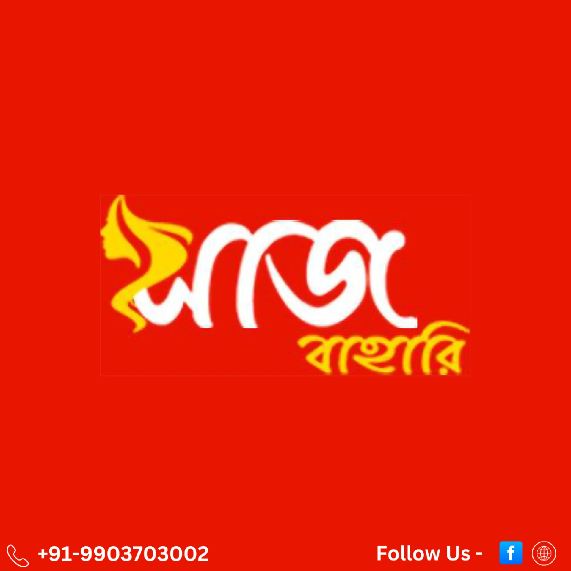 Saj Bahari