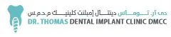 Drthomasdentalimplantclinic