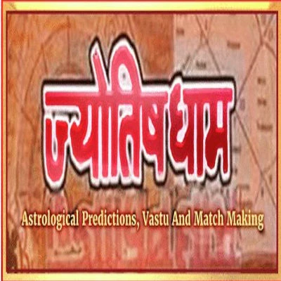 Jyotish Dham