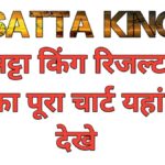 Today-Satta-King-Result-Chart-सभी-सट्टा-बाजारों-के-परिणाम-यहां-देखें-a4161ec6