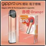 gippro-gp6-se-1typc-c-917456_270x.progressive-134cc91d