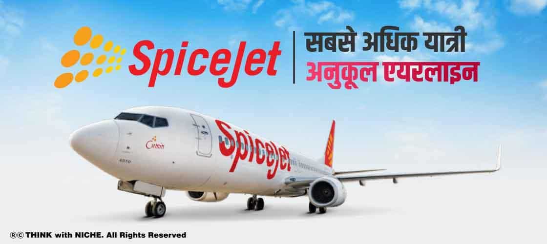 thumb_85efbspicejet-most-passenger-friendly-airline-e3d25414