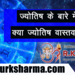 is astrology realy true  three myths about astrology hindi-491fe12d