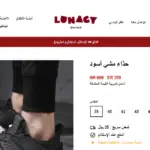 lunacyshoes.com-5fcfc97c