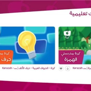 Arabic learning for kids free-43301b8c