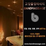 Goyang Band Massage