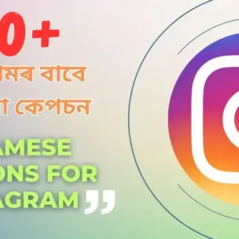 Assamese-Captions-for-Instagram