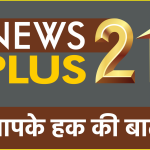 News Plus 21 New