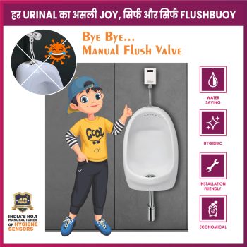 flushboy