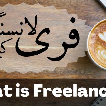 Freelancing-meaning-in-Urdu (1)